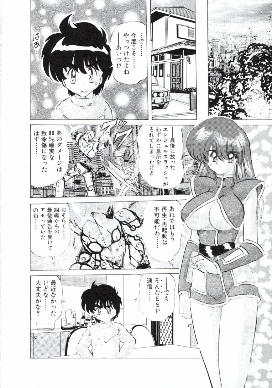 [上藤政樹] 宇宙刑事ルナシア 恥丘注在記
