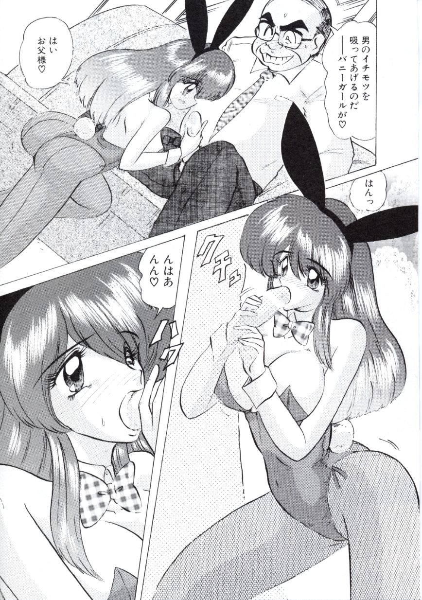 [上藤政樹] 宇宙刑事ルナシア 恥丘注在記