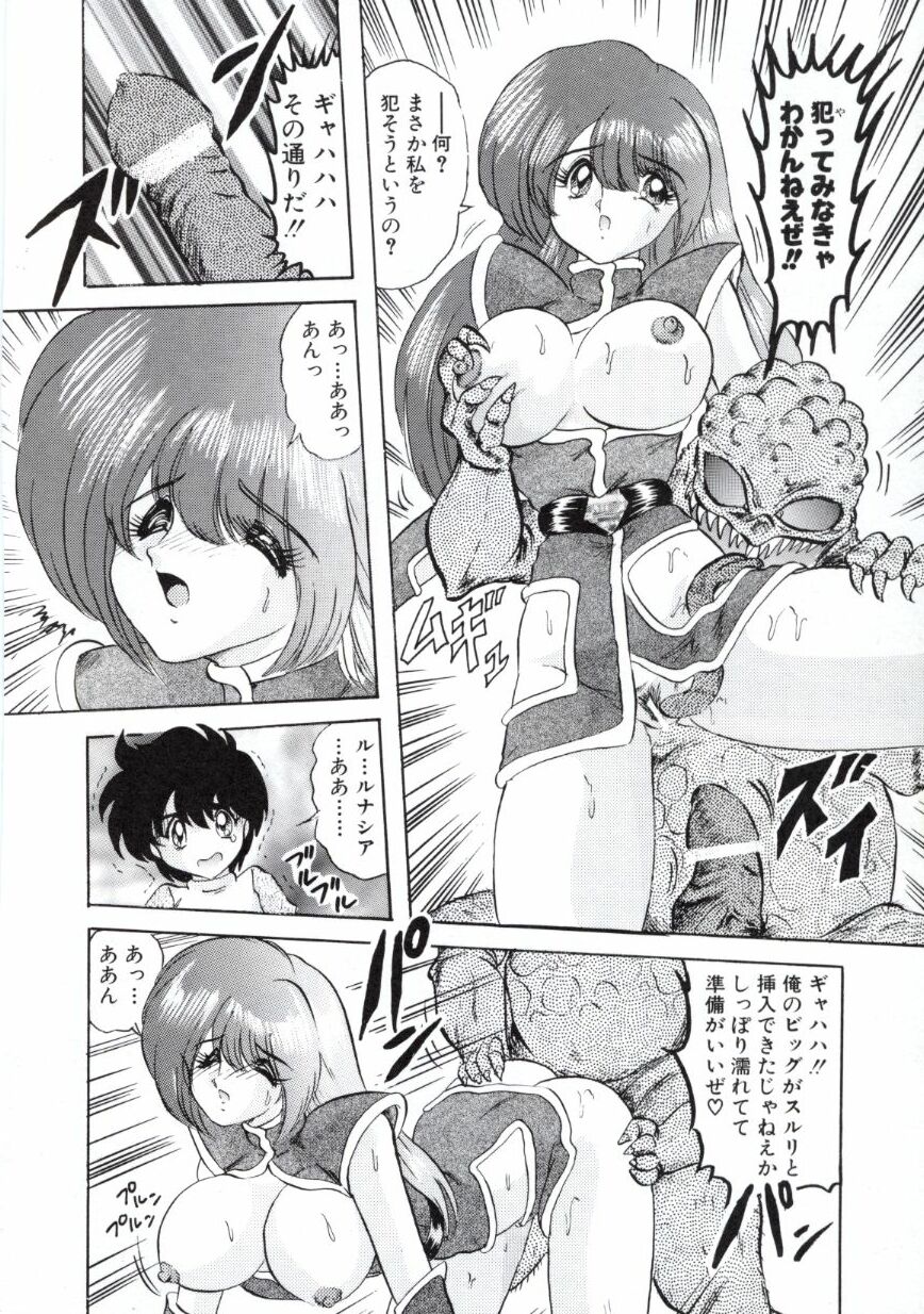 [上藤政樹] 宇宙刑事ルナシア 恥丘注在記