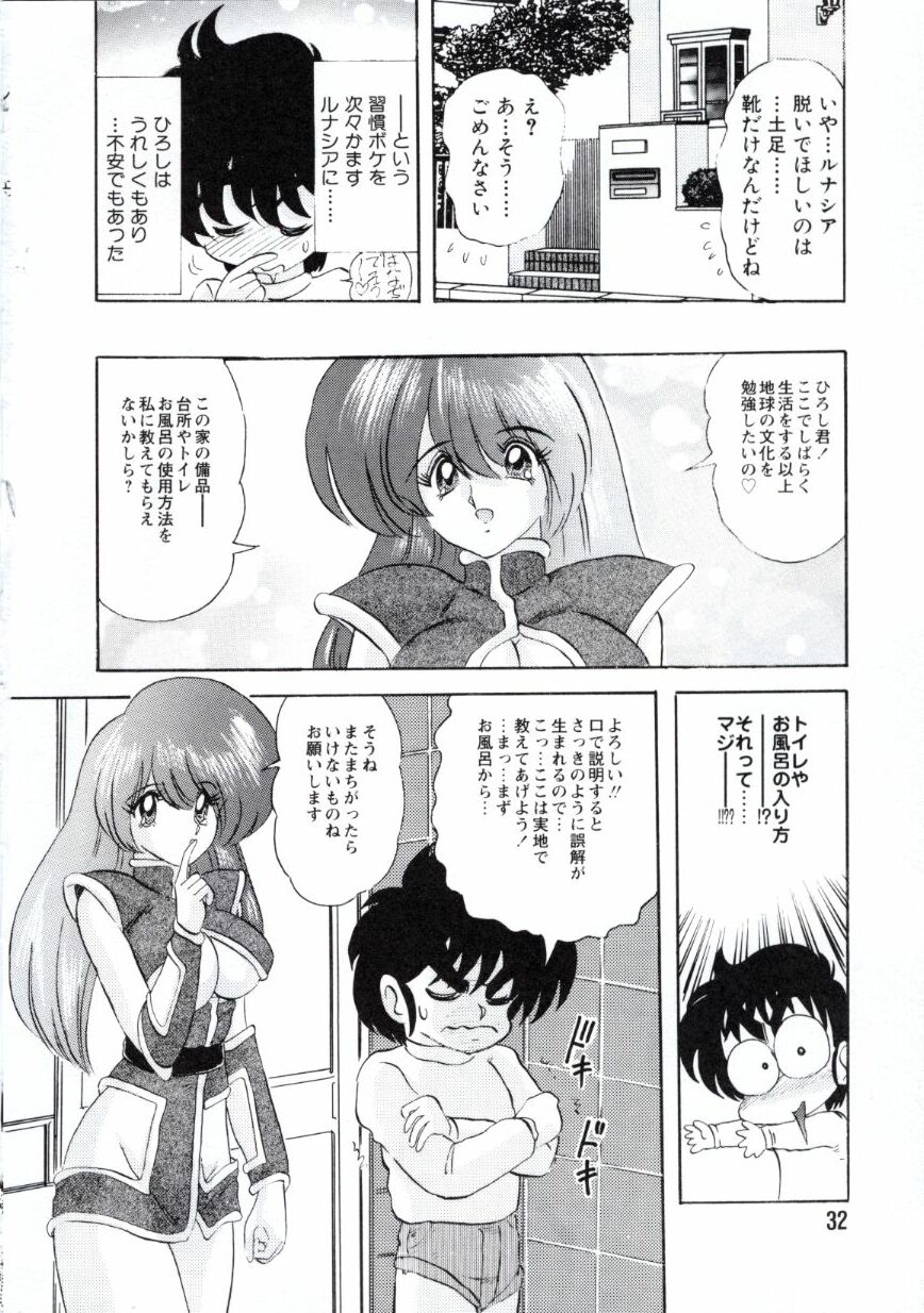 [上藤政樹] 宇宙刑事ルナシア 恥丘注在記