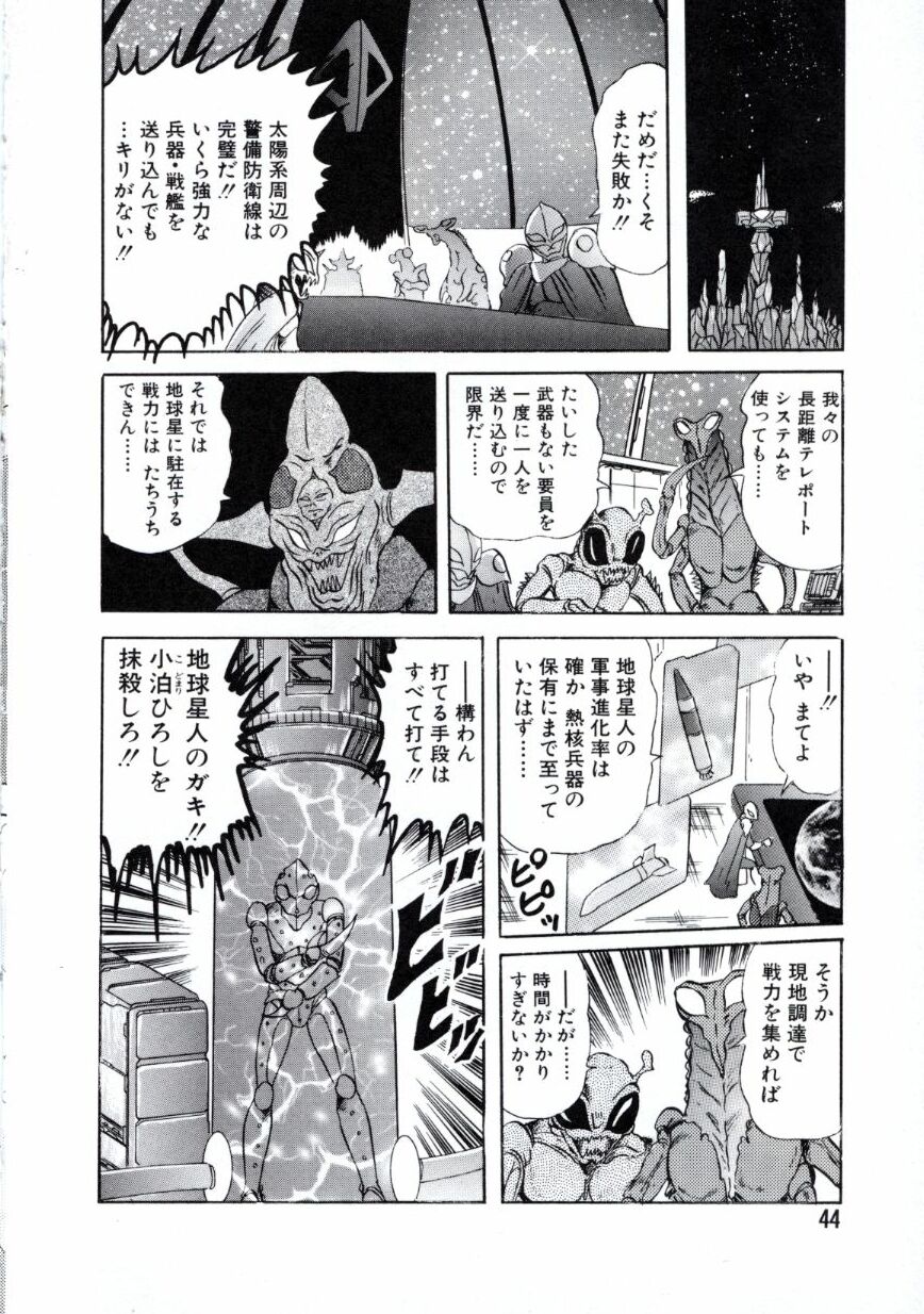 [上藤政樹] 宇宙刑事ルナシア 恥丘注在記