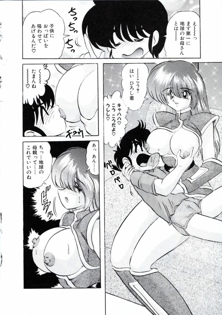 [上藤政樹] 宇宙刑事ルナシア 恥丘注在記