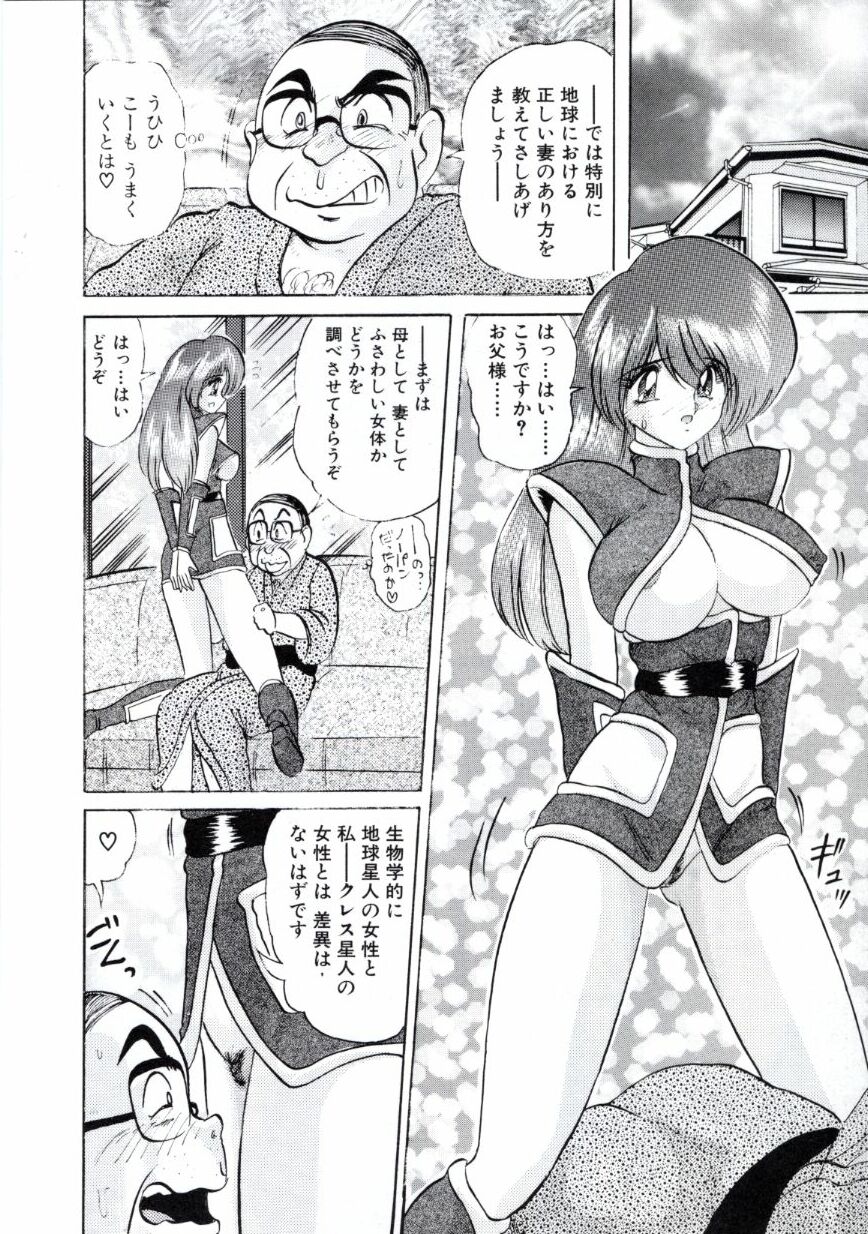 [上藤政樹] 宇宙刑事ルナシア 恥丘注在記
