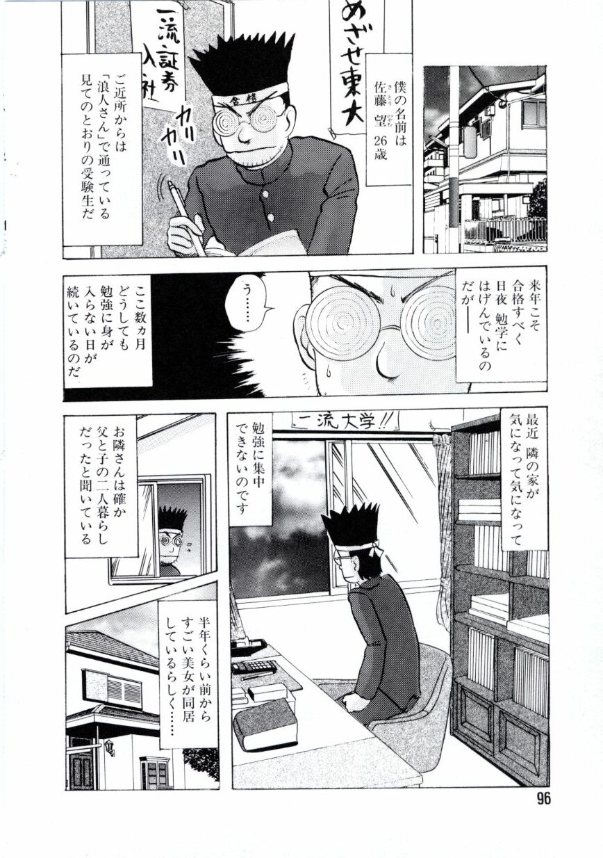 [上藤政樹] 宇宙刑事ルナシア 恥丘注在記