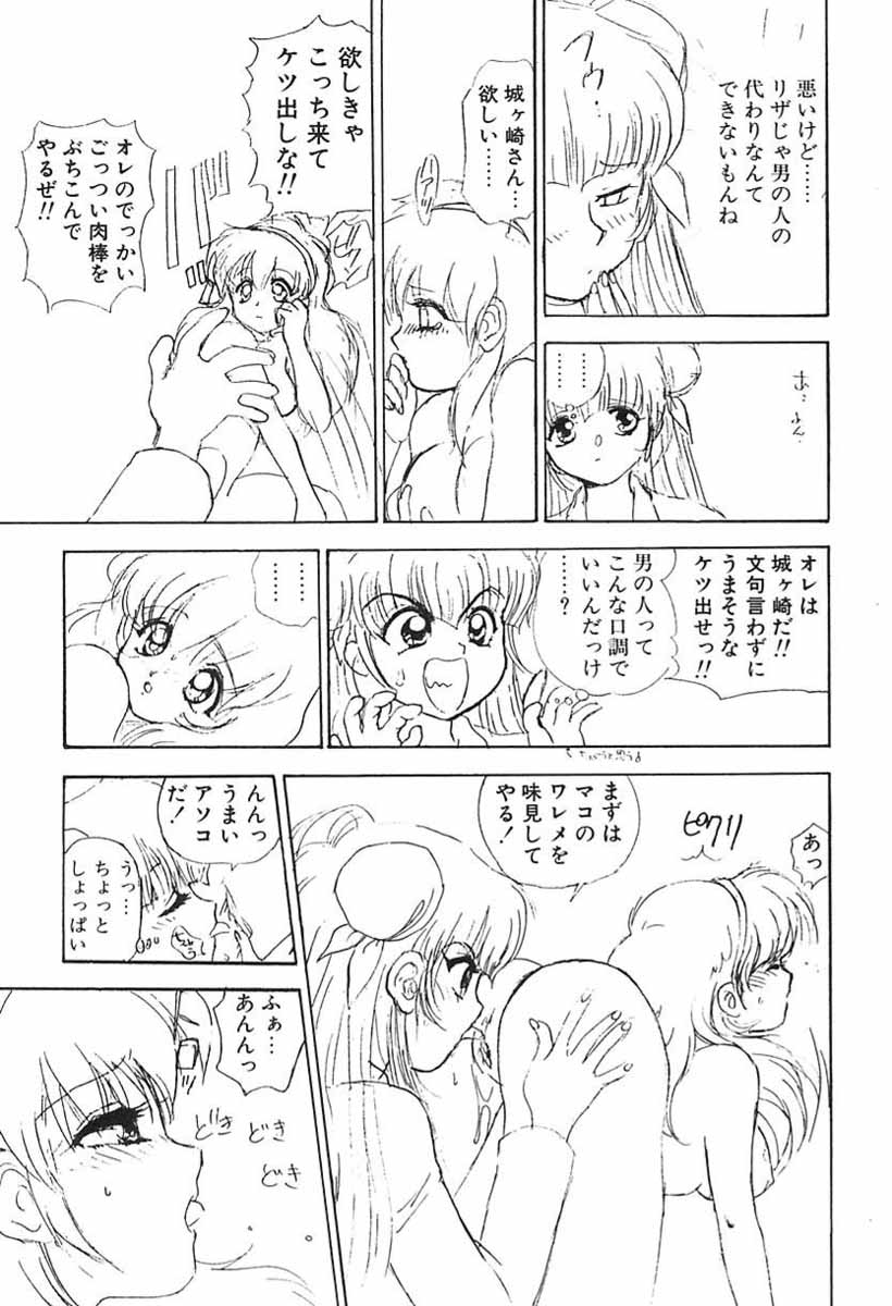 [綾野麗] ナース♡エンジェル