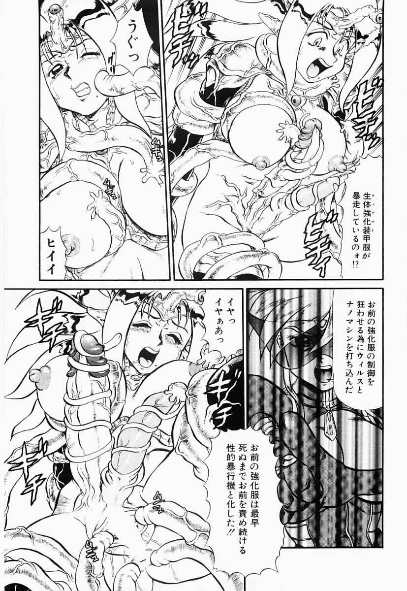 [魔北葵] 変態大血戦