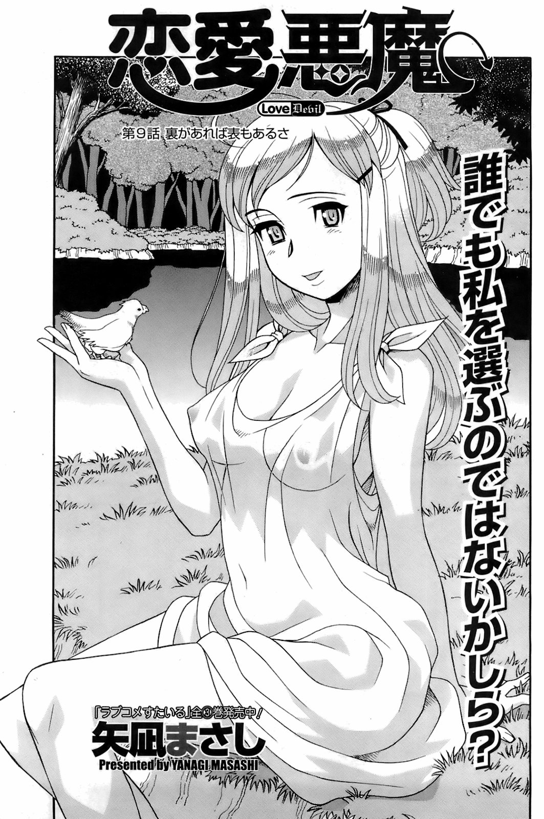 コミックメンズヤング2008-05