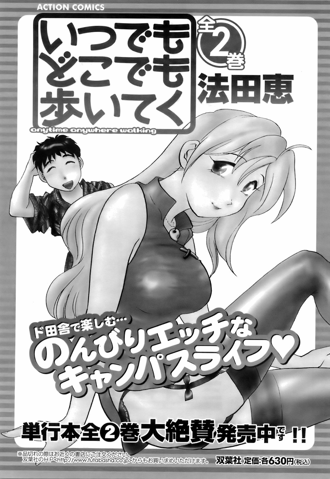 コミックメンズヤング2008-05