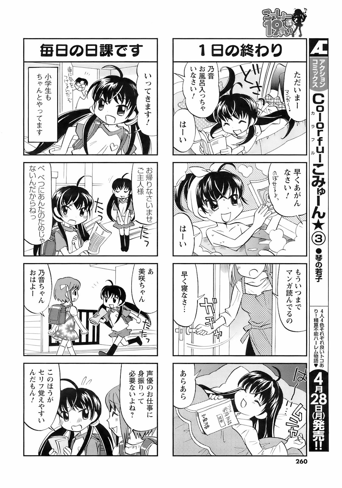 コミックメンズヤング2008-05