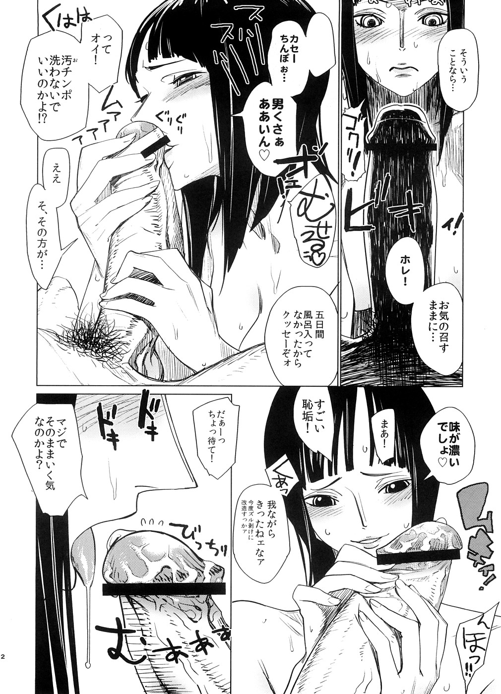 (C74) [油照紙 (ボボボ)] 油照紙束 No.03 あくま○こ (ワンピース)