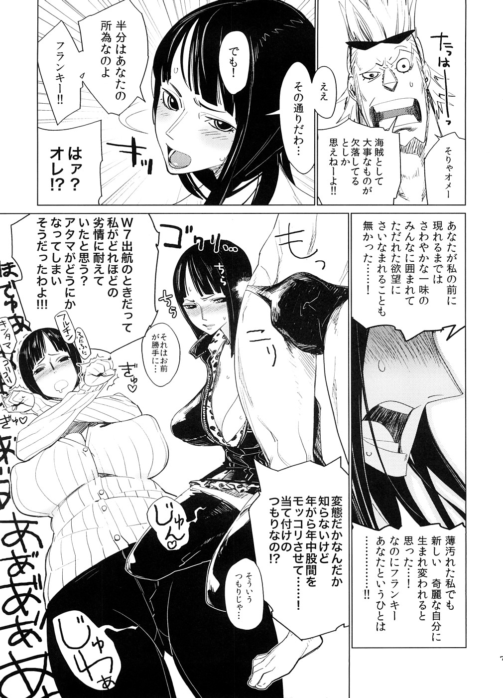 (C74) [油照紙 (ボボボ)] 油照紙束 No.03 あくま○こ (ワンピース)