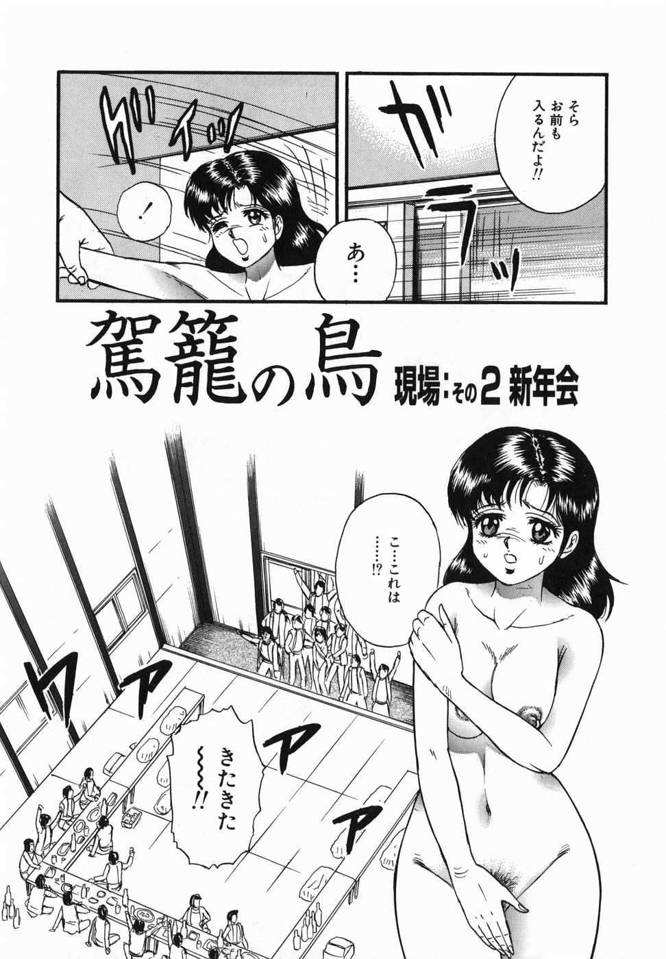 [近石まさし] 淫獄