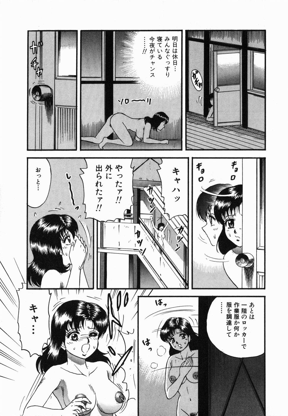 [近石まさし] 淫獄