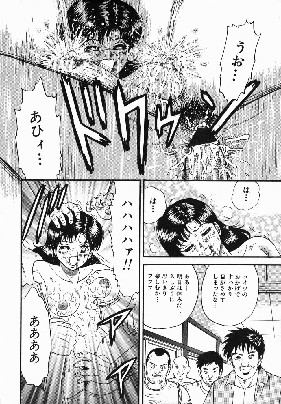 [近石まさし] 淫獄