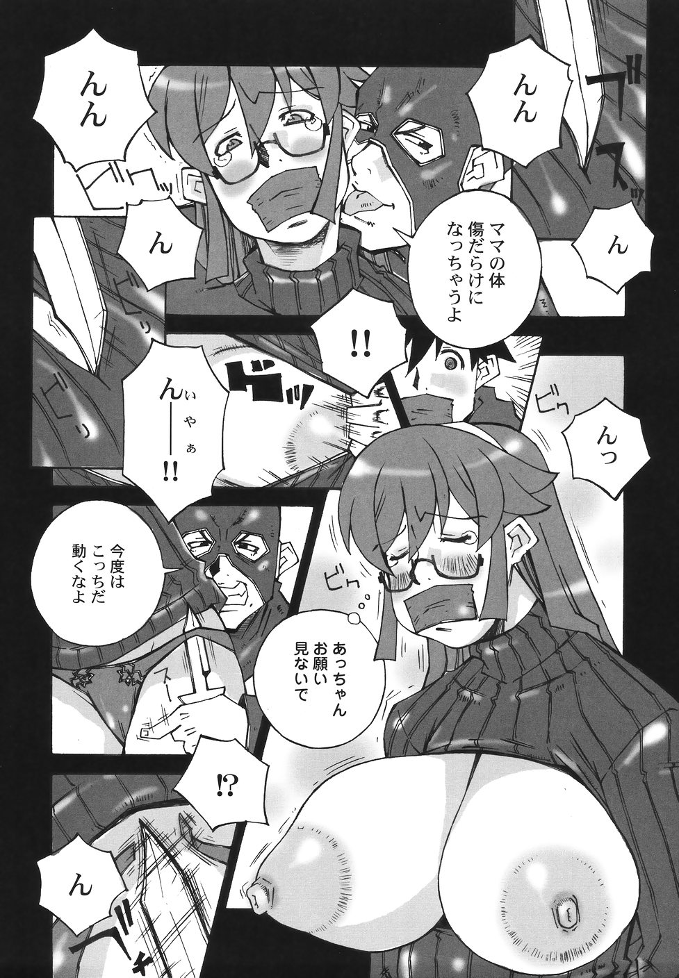 [ねりまよしと] 爆乳近親大辞典