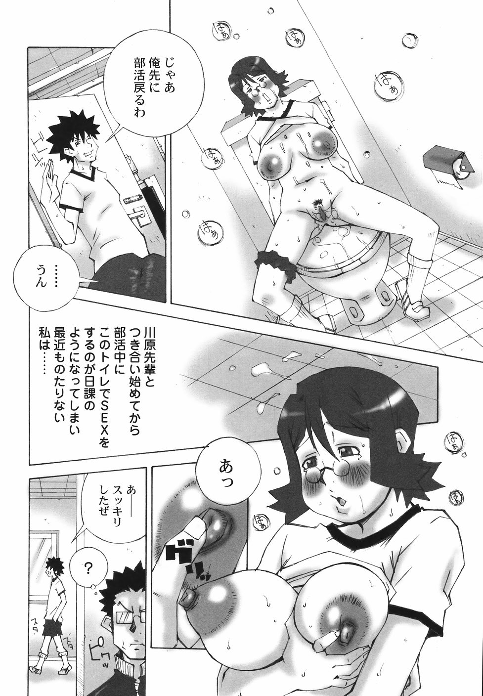 [ねりまよしと] 爆乳近親大辞典