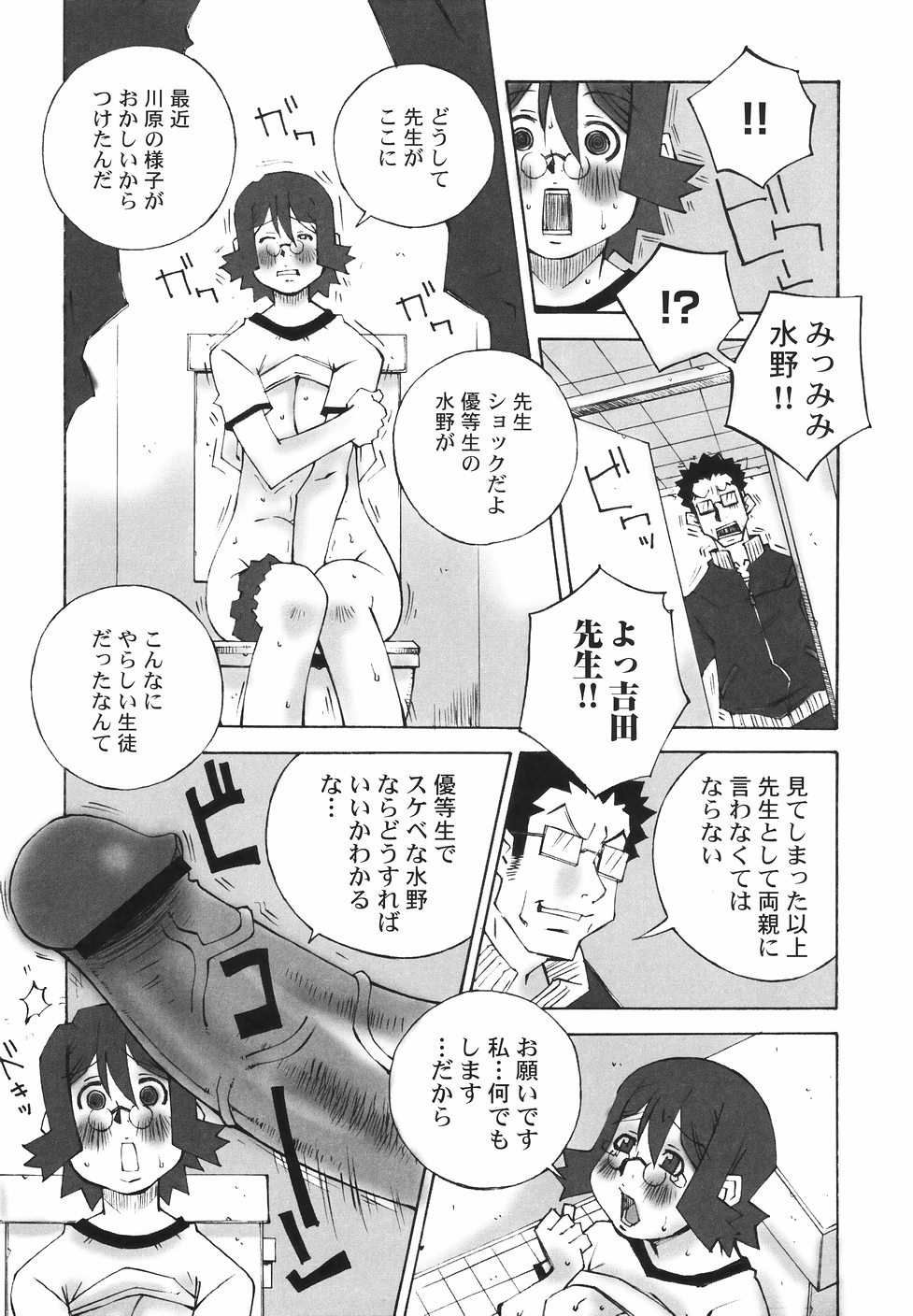 [ねりまよしと] 爆乳近親大辞典