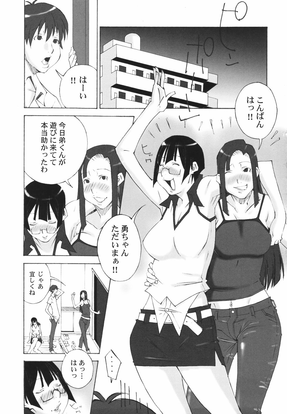 [ねりまよしと] 爆乳近親大辞典