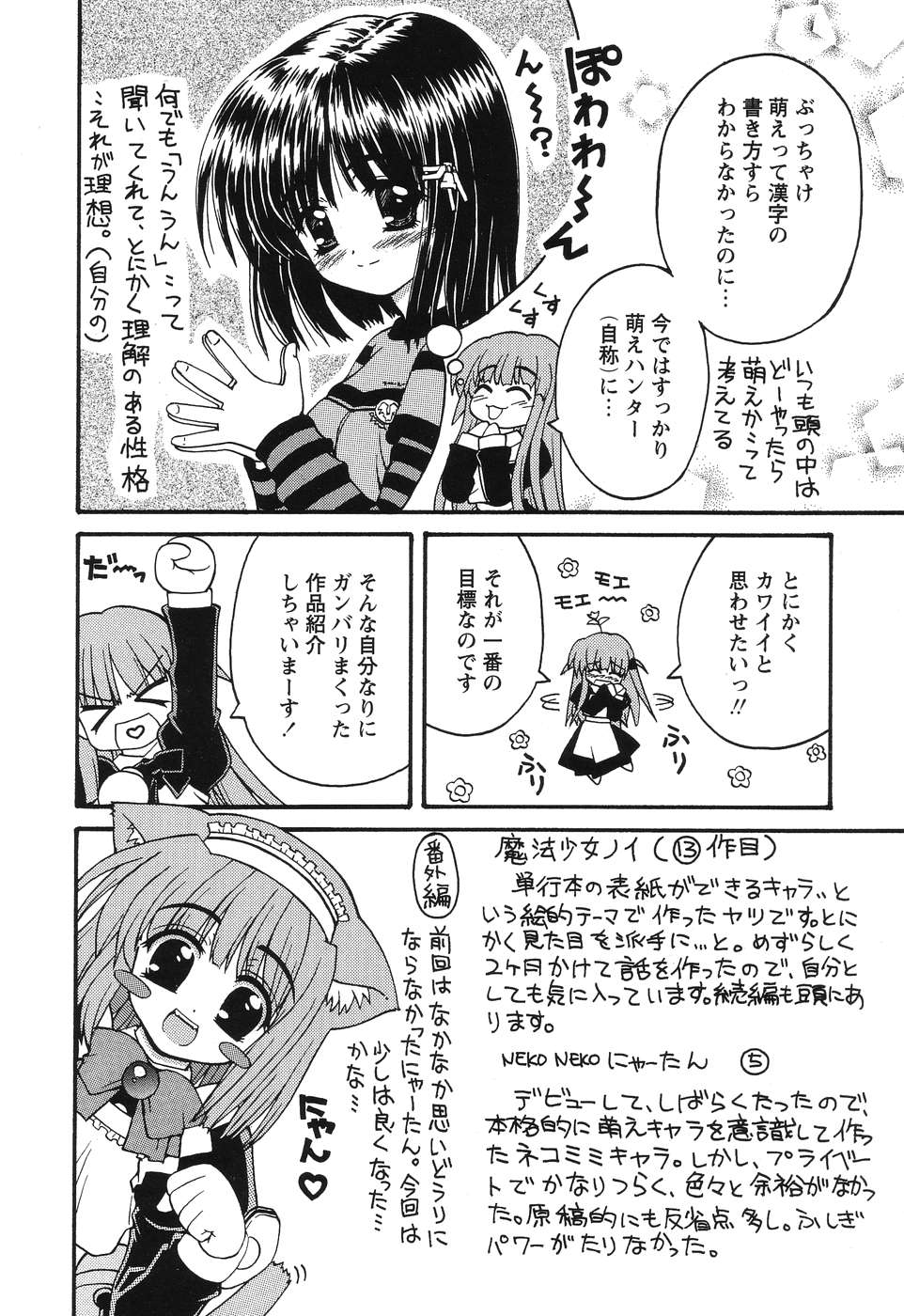 [カイシンシ] まじからいず