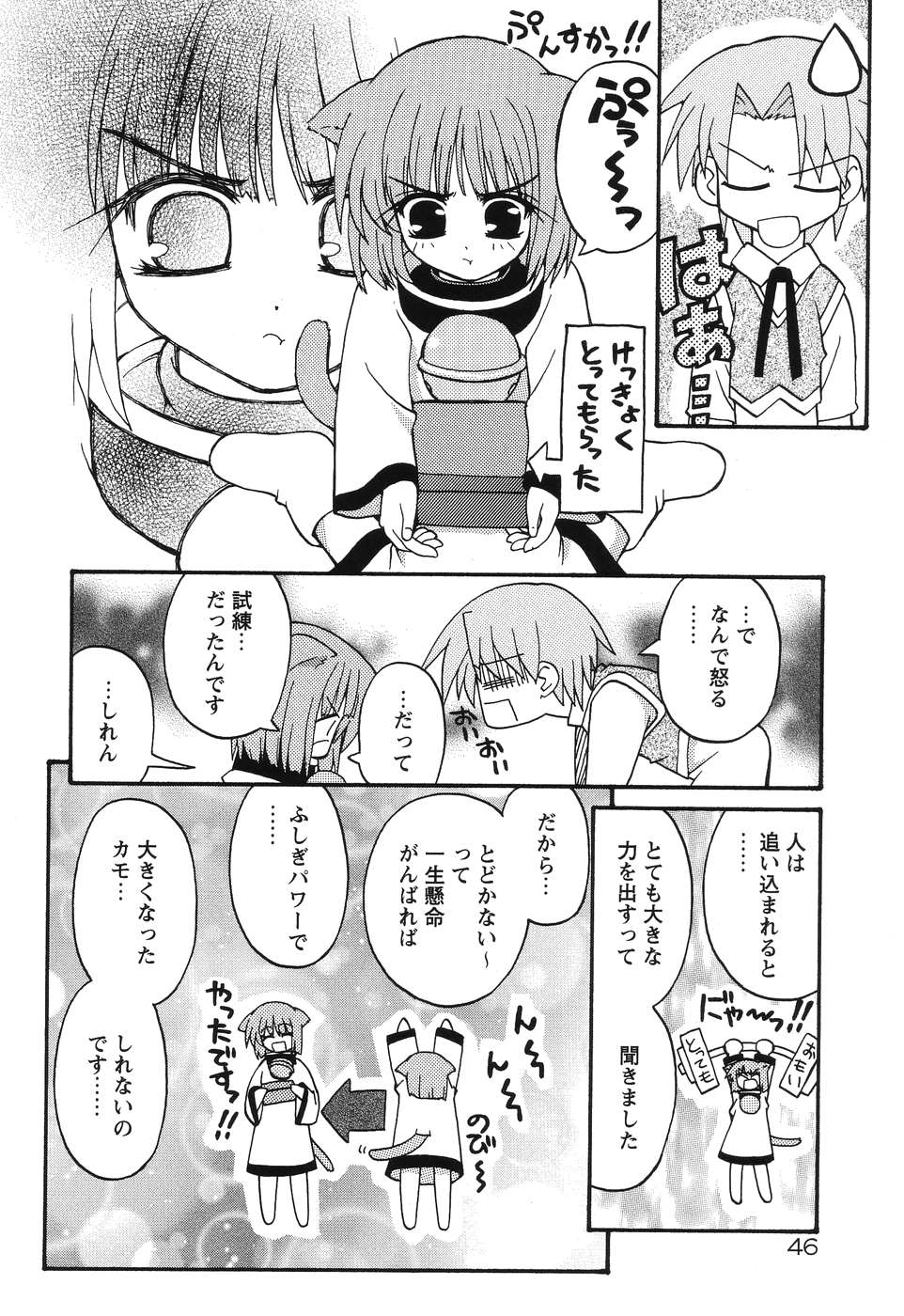 [カイシンシ] まじからいず