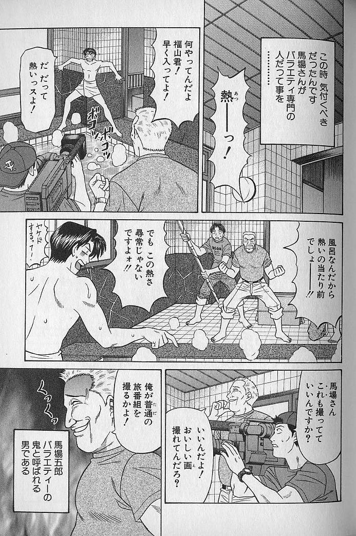 [尾崎晶] キャスター夏目玲子の誘惑 1