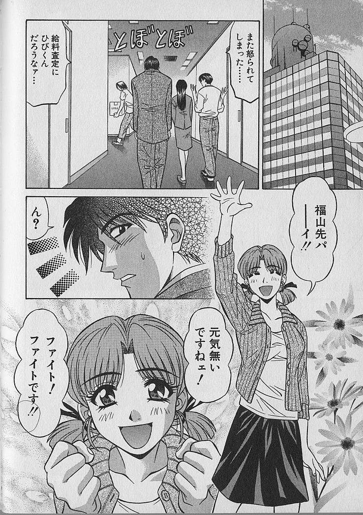 [尾崎晶] キャスター夏目玲子の誘惑 1