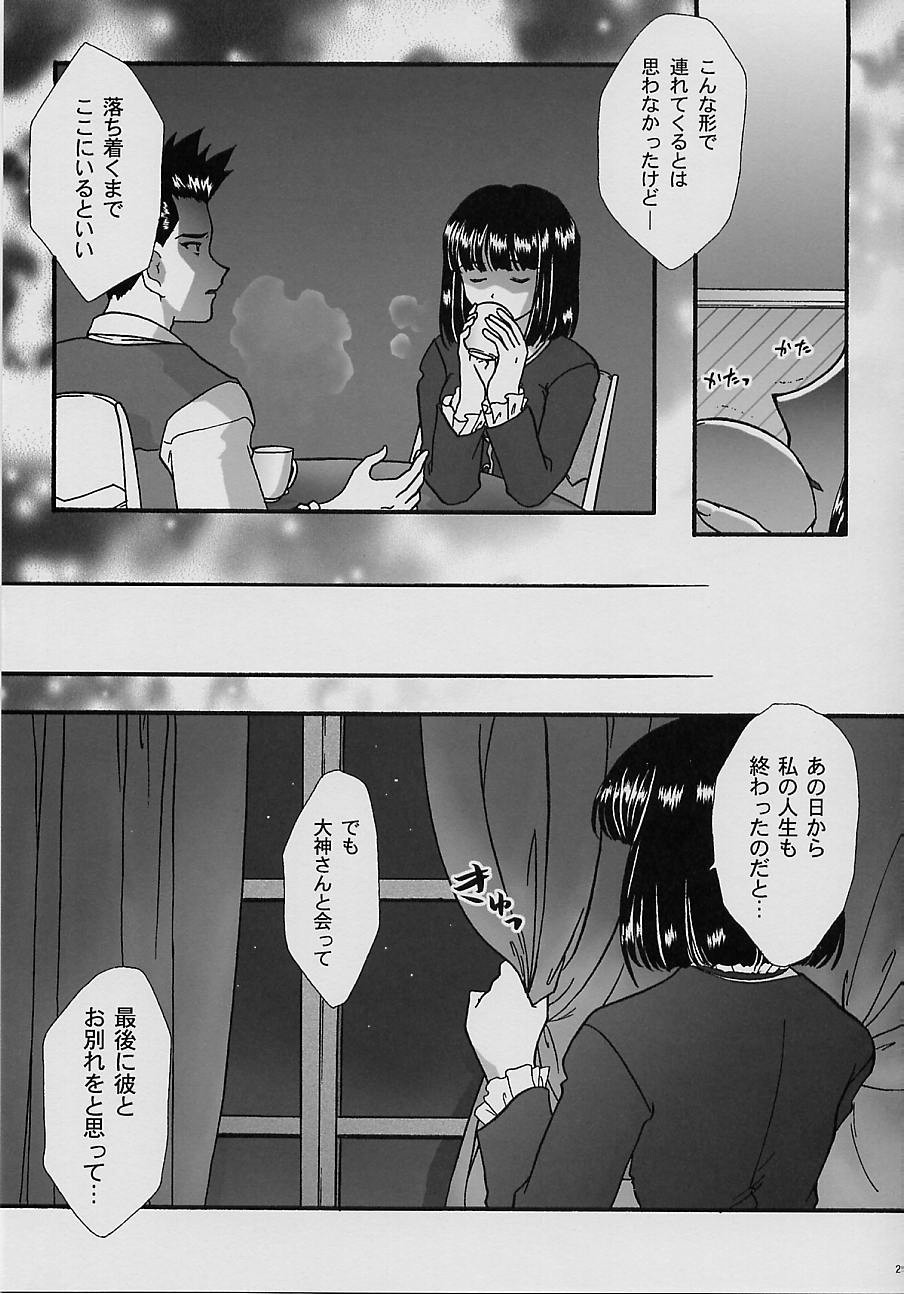 [TSK (風雅うつら)] まいひめ～華恋～四 巴里のおみやげ (サクラ大戦3 ～巴里は燃えているか～)