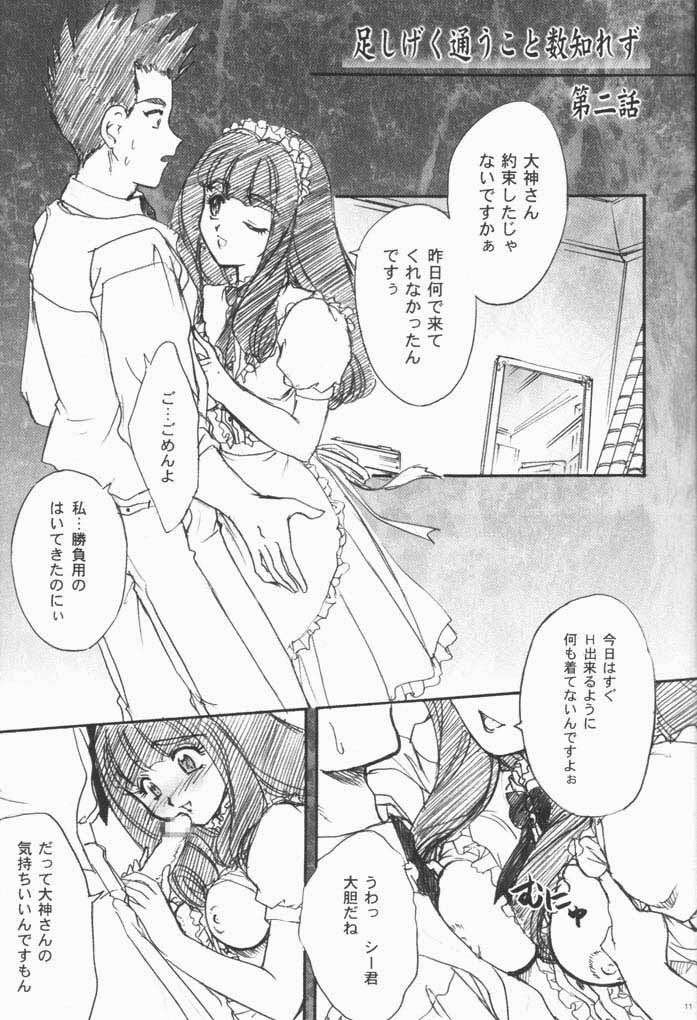 [TSK (風雅うつら)] まいひめ～華恋～3.5 (サクラ大戦)