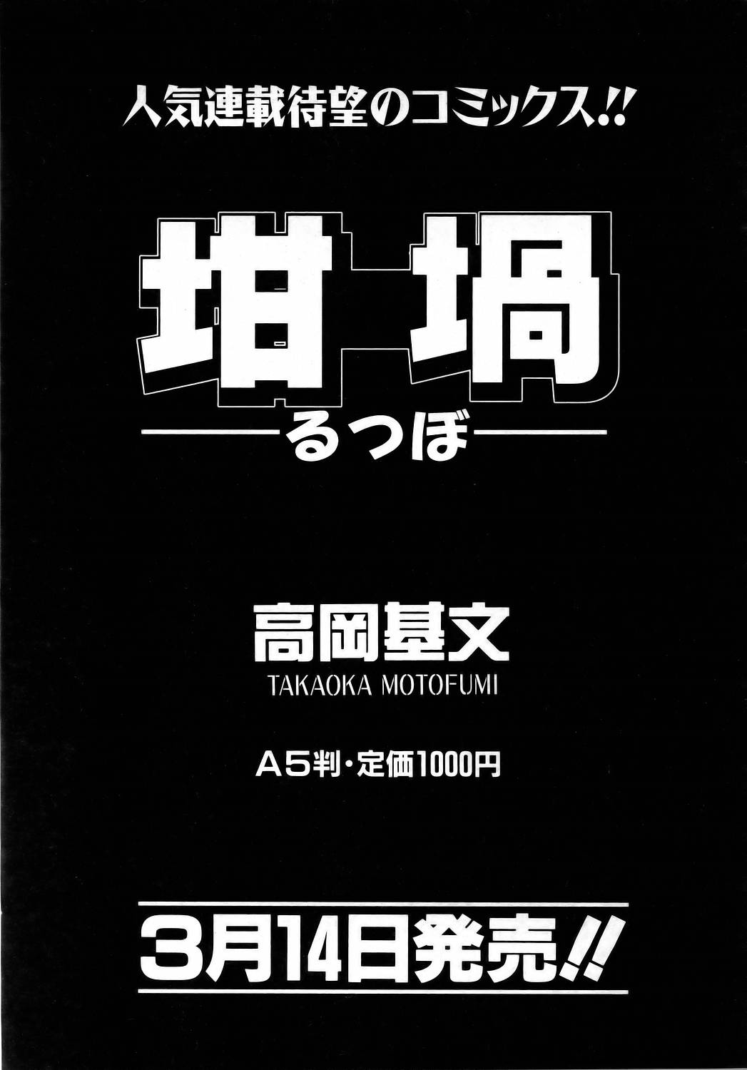 COMIC 阿吽 2006年4月号 VOL.119