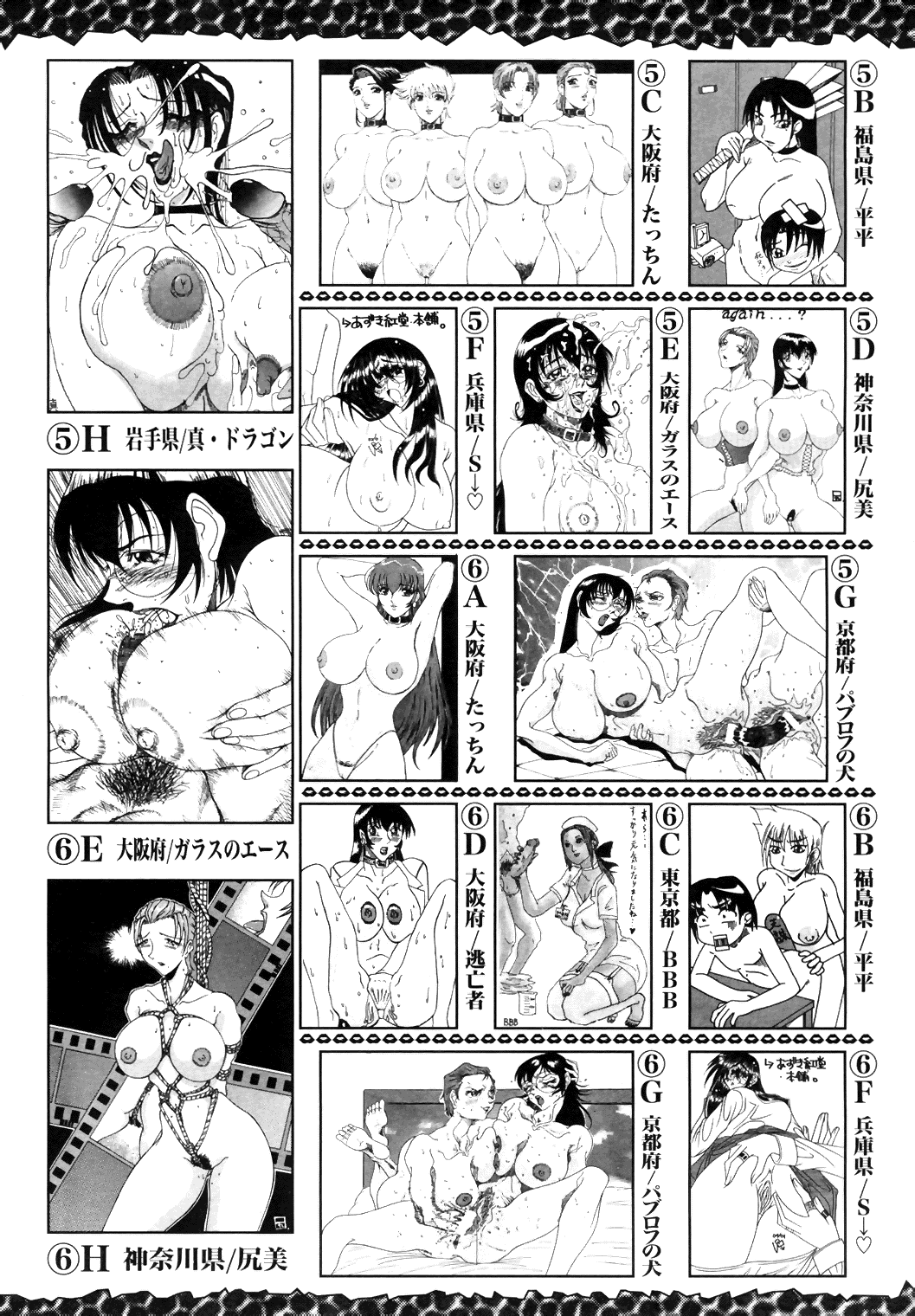 【アンソロジー】コミックエンジェルクラブスペシャル（2001-10）