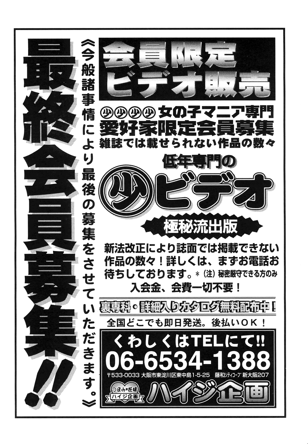 【アンソロジー】コミックエンジェルクラブスペシャル（2001-10）
