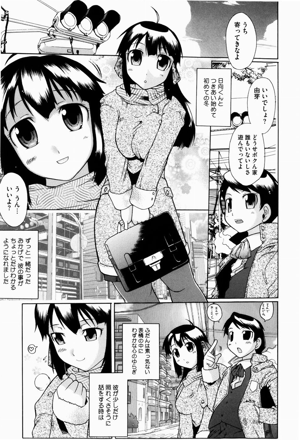 [出縞臣] ユメごこち