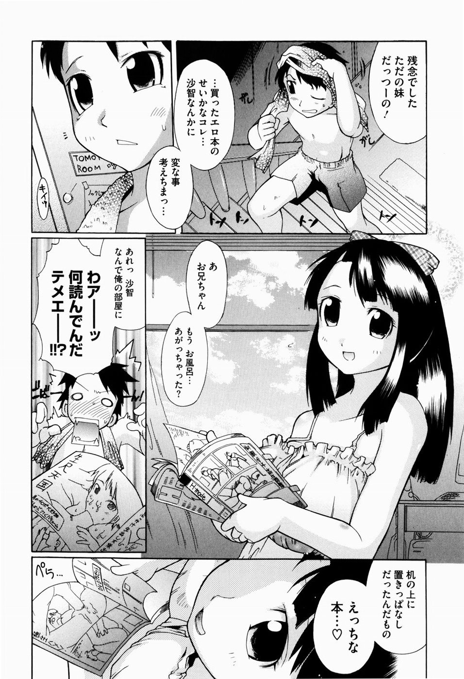 [出縞臣] ユメごこち