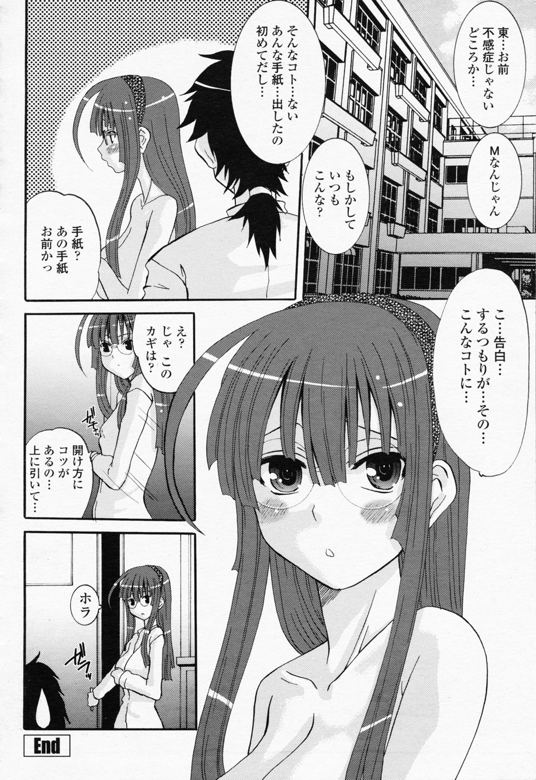 COMIC 桃姫 2008年06月号