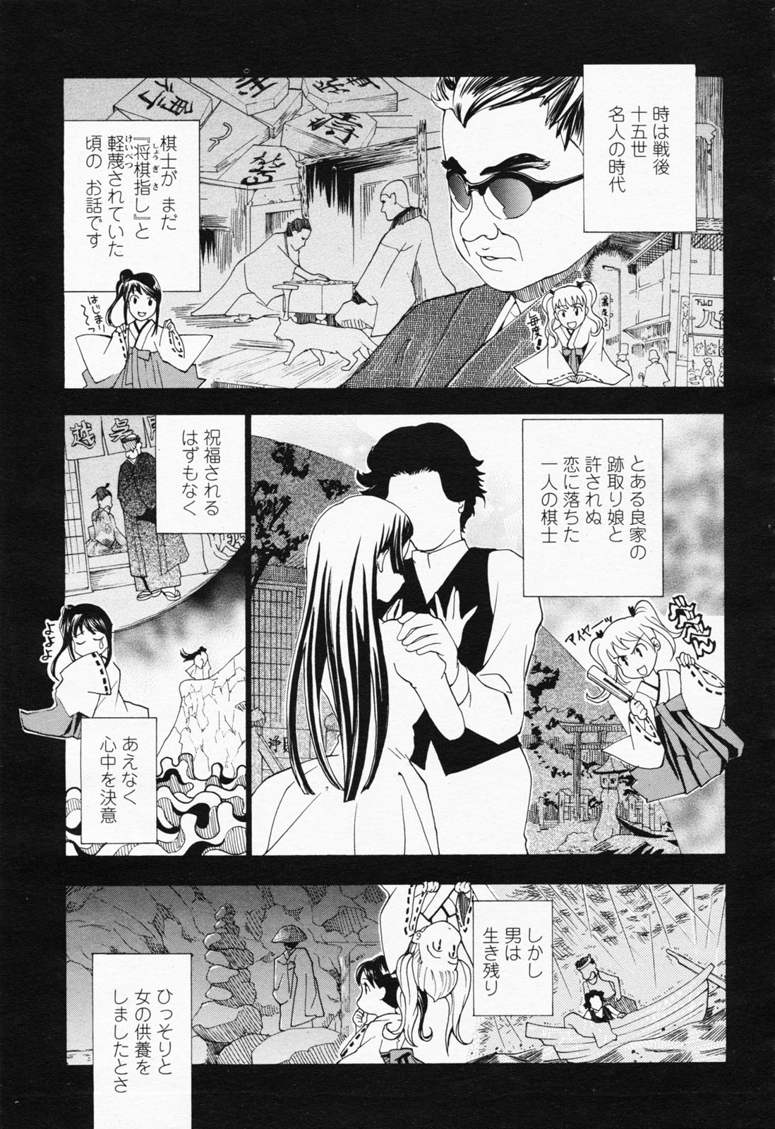 COMIC 桃姫 2008年06月号