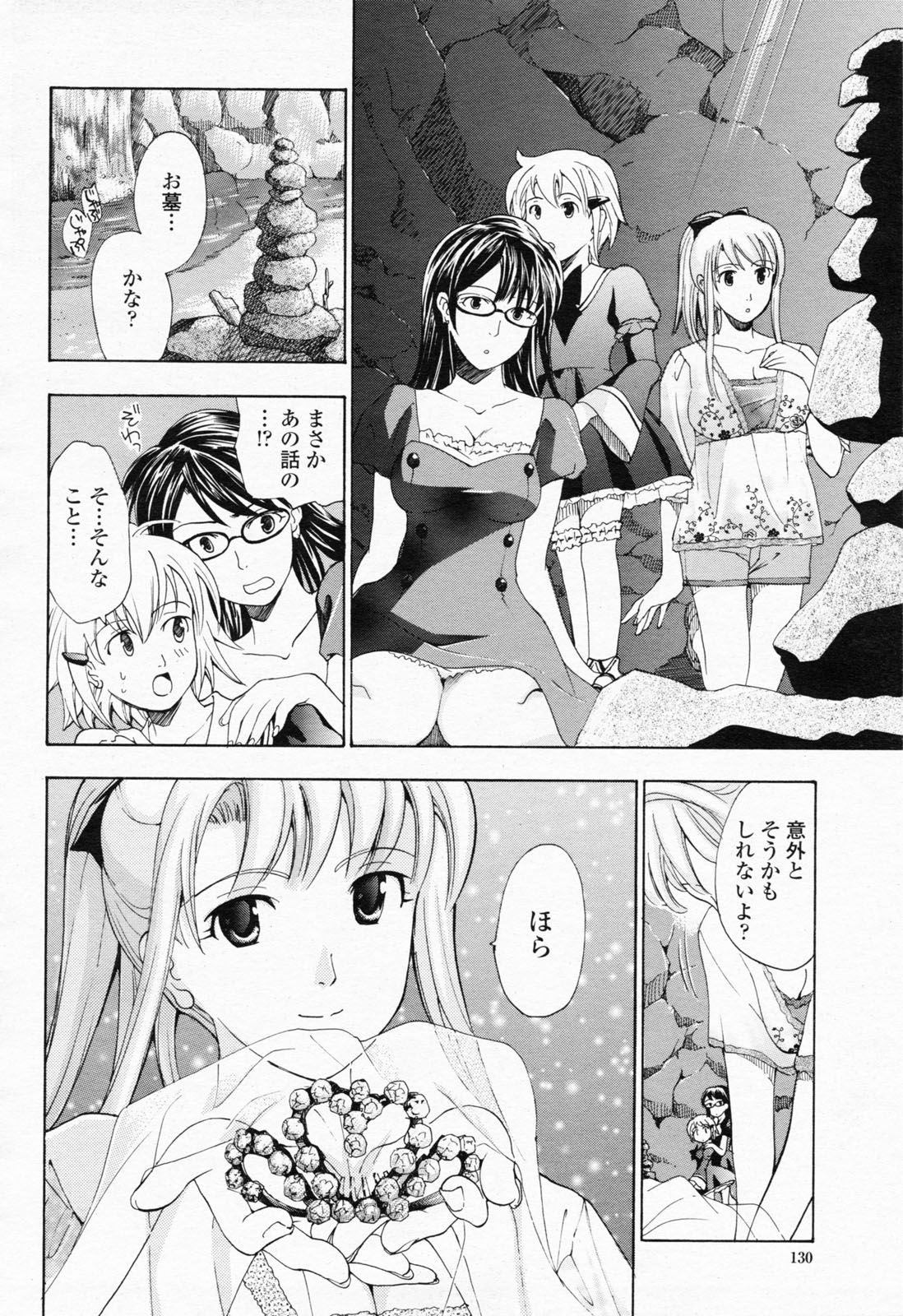 COMIC 桃姫 2008年06月号