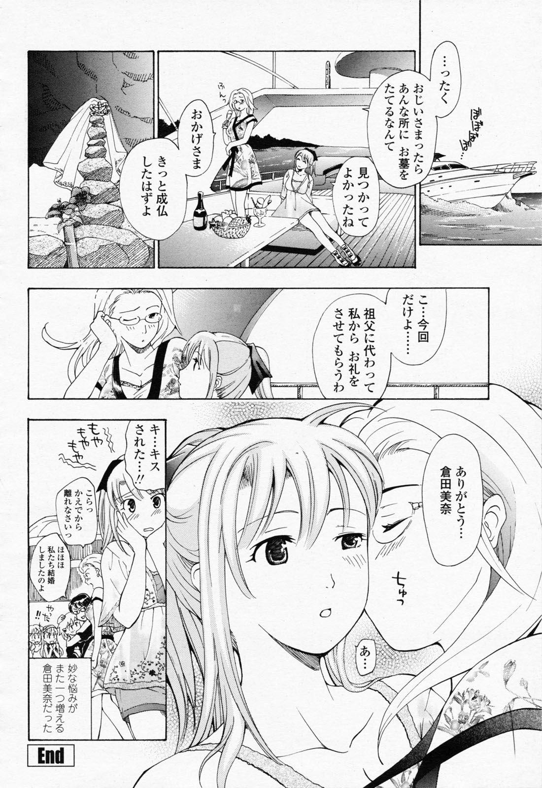 COMIC 桃姫 2008年06月号