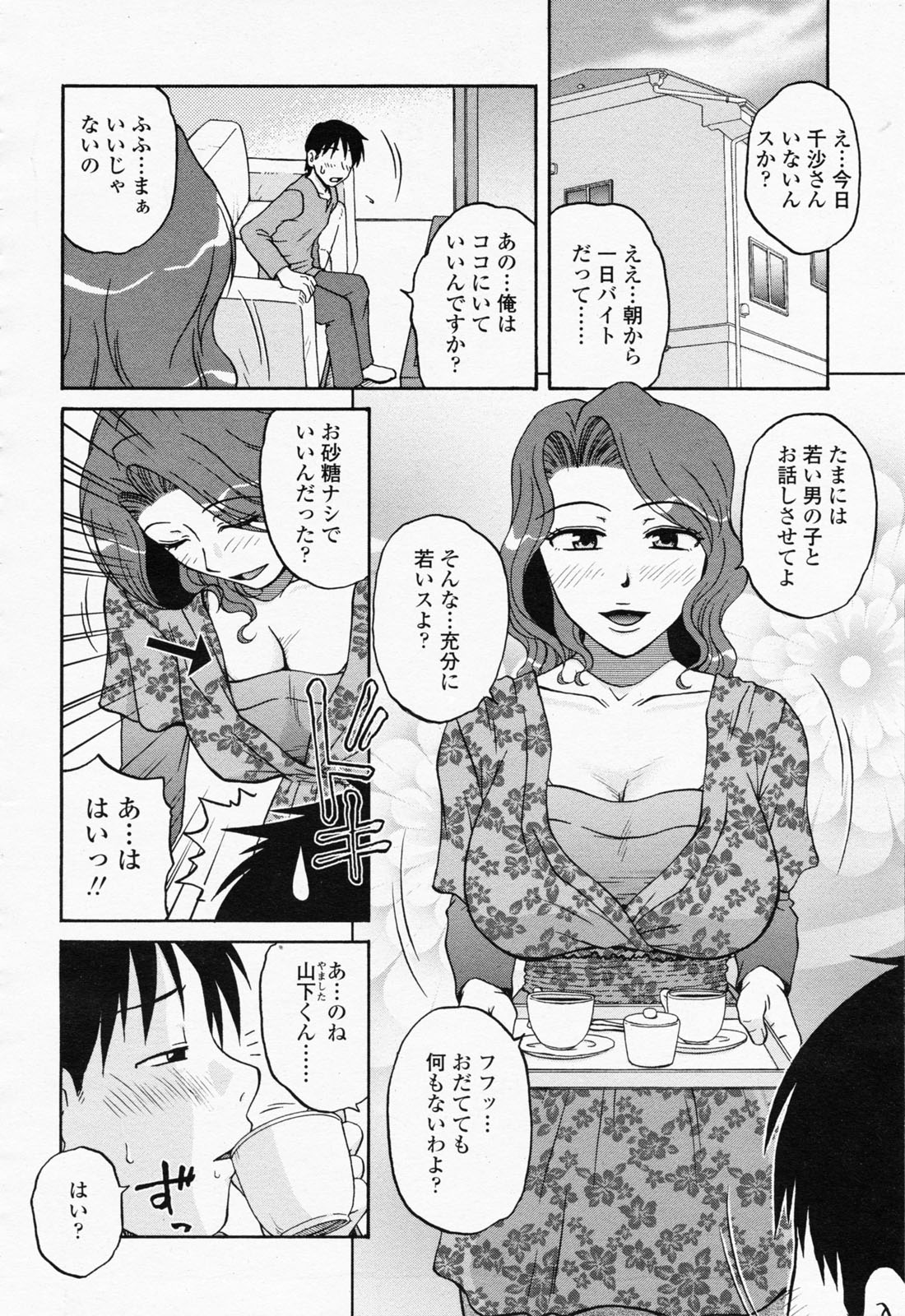 COMIC 桃姫 2008年06月号