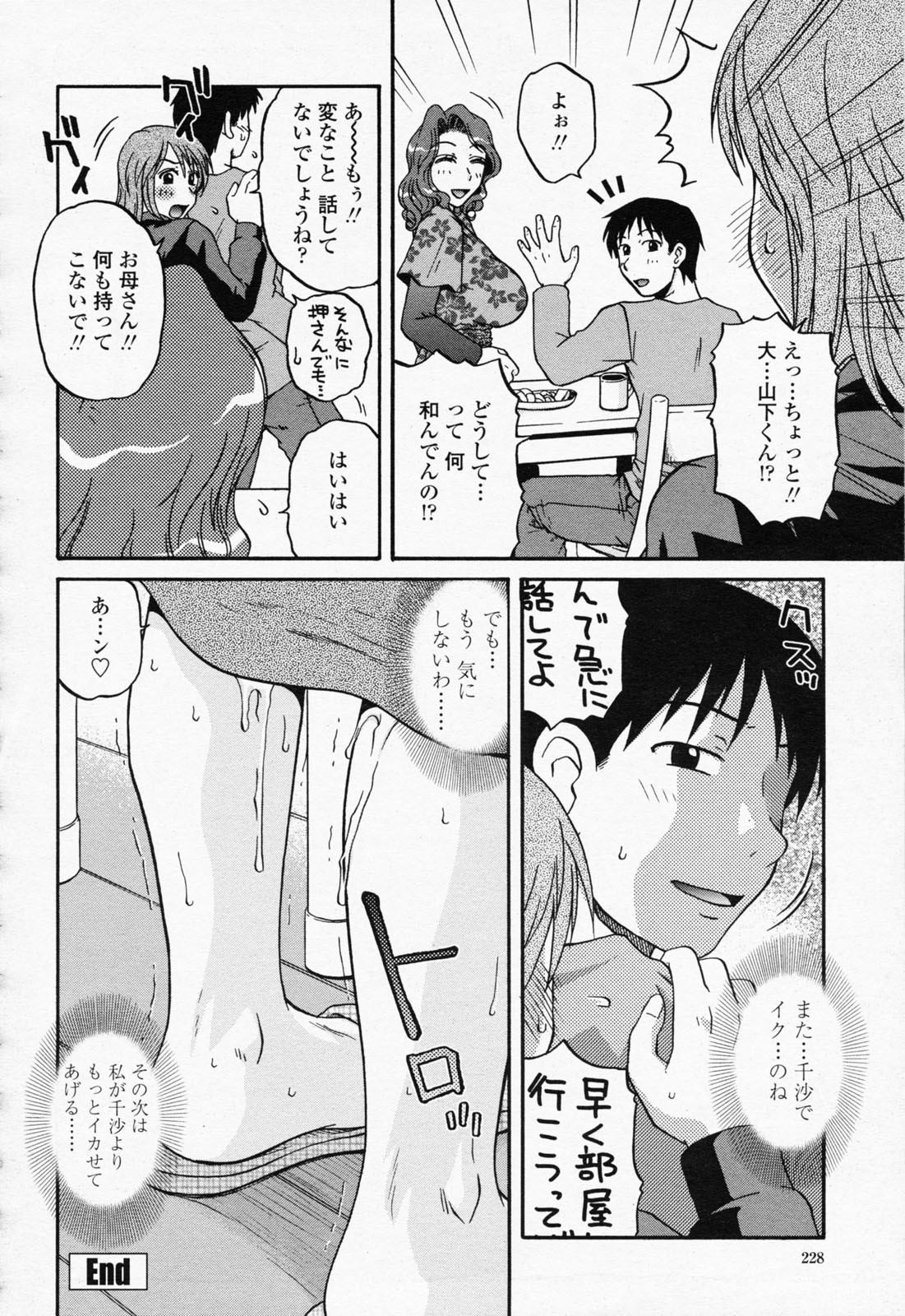 COMIC 桃姫 2008年06月号