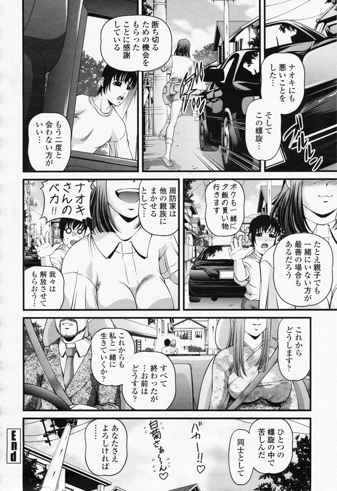 COMIC 桃姫 2008年06月号