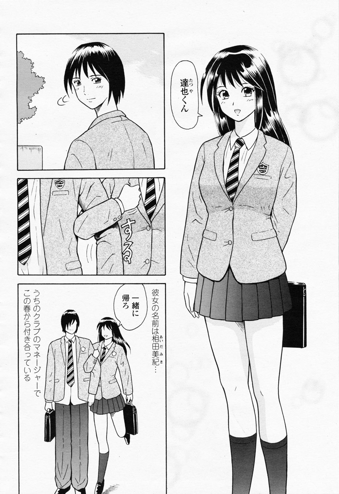 COMIC 桃姫 2008年06月号