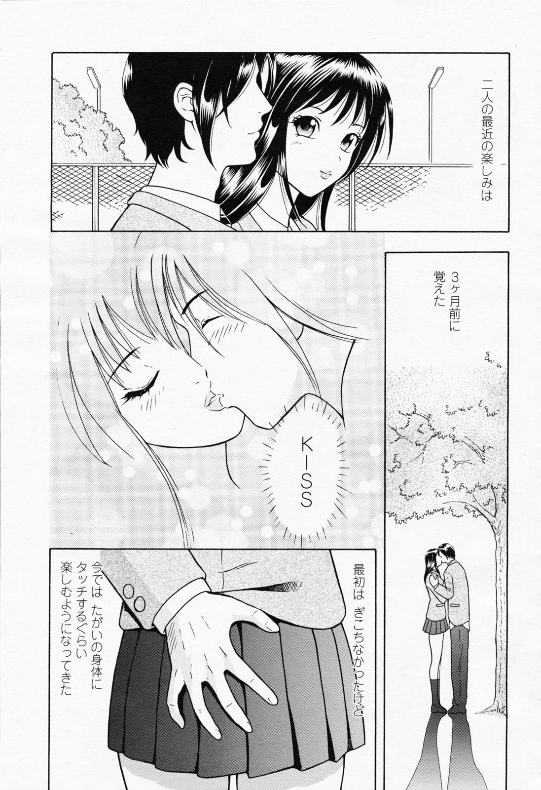 COMIC 桃姫 2008年06月号