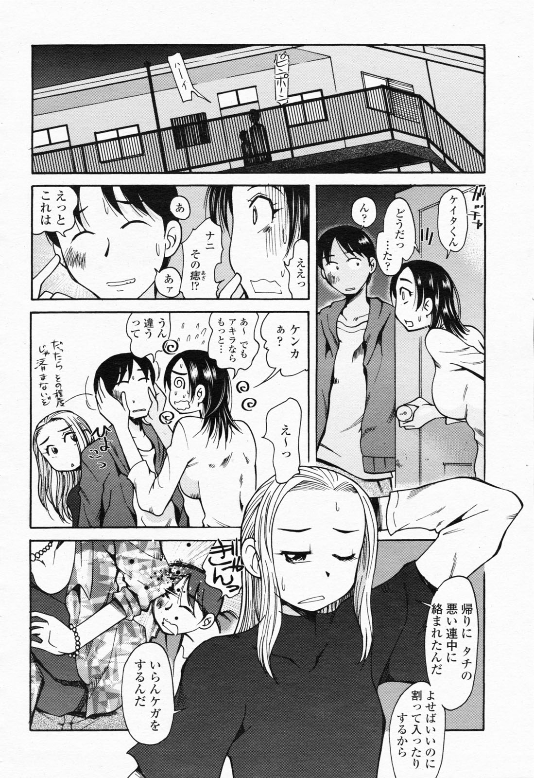 COMIC 桃姫 2008年06月号