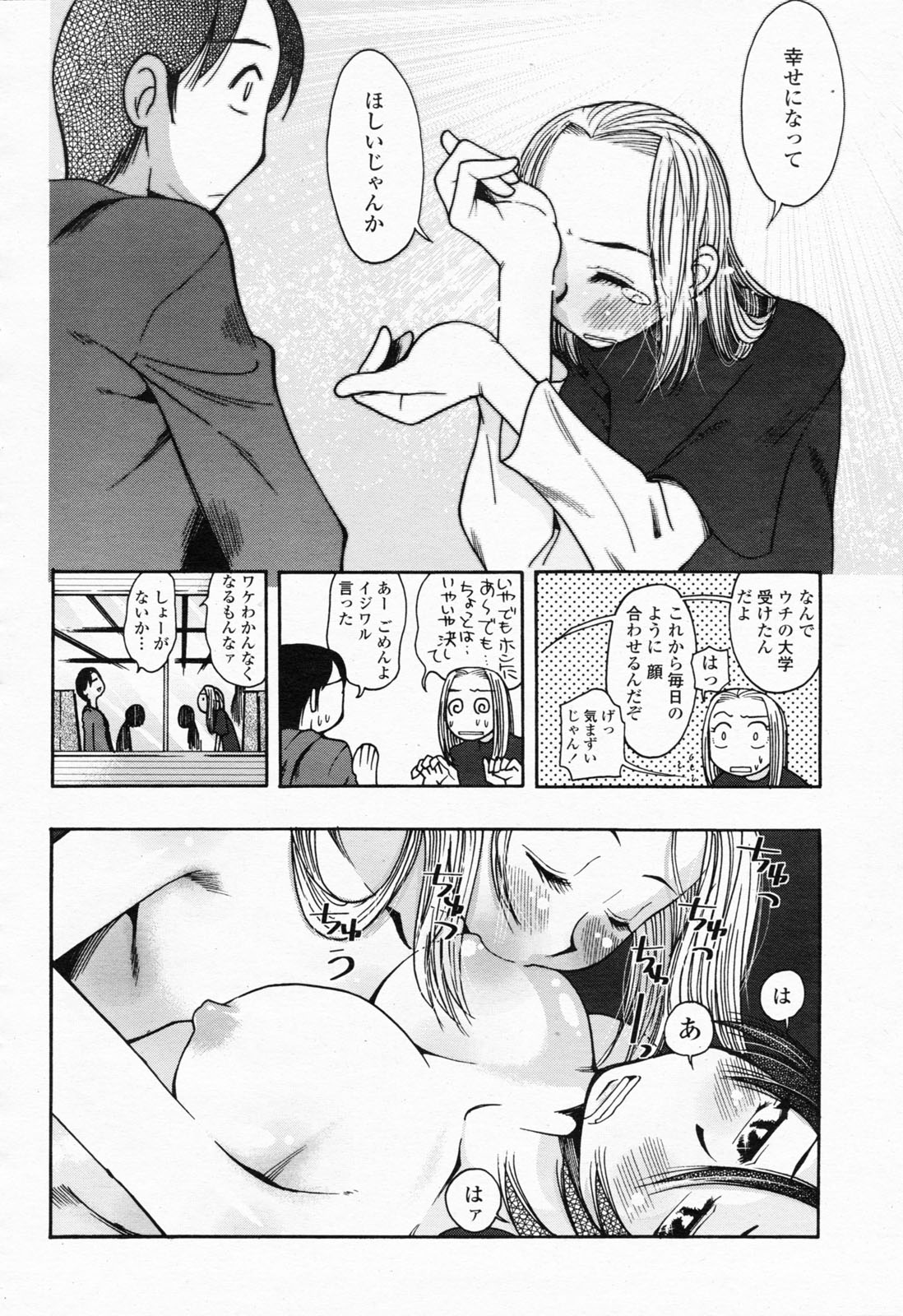 COMIC 桃姫 2008年06月号