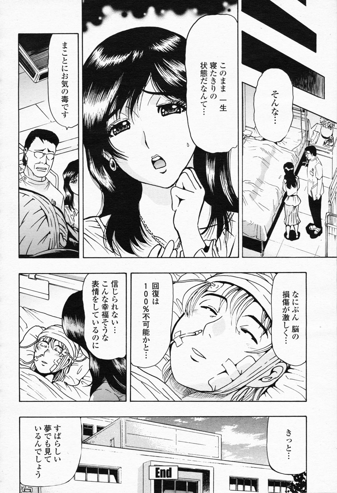 COMIC 桃姫 2008年06月号