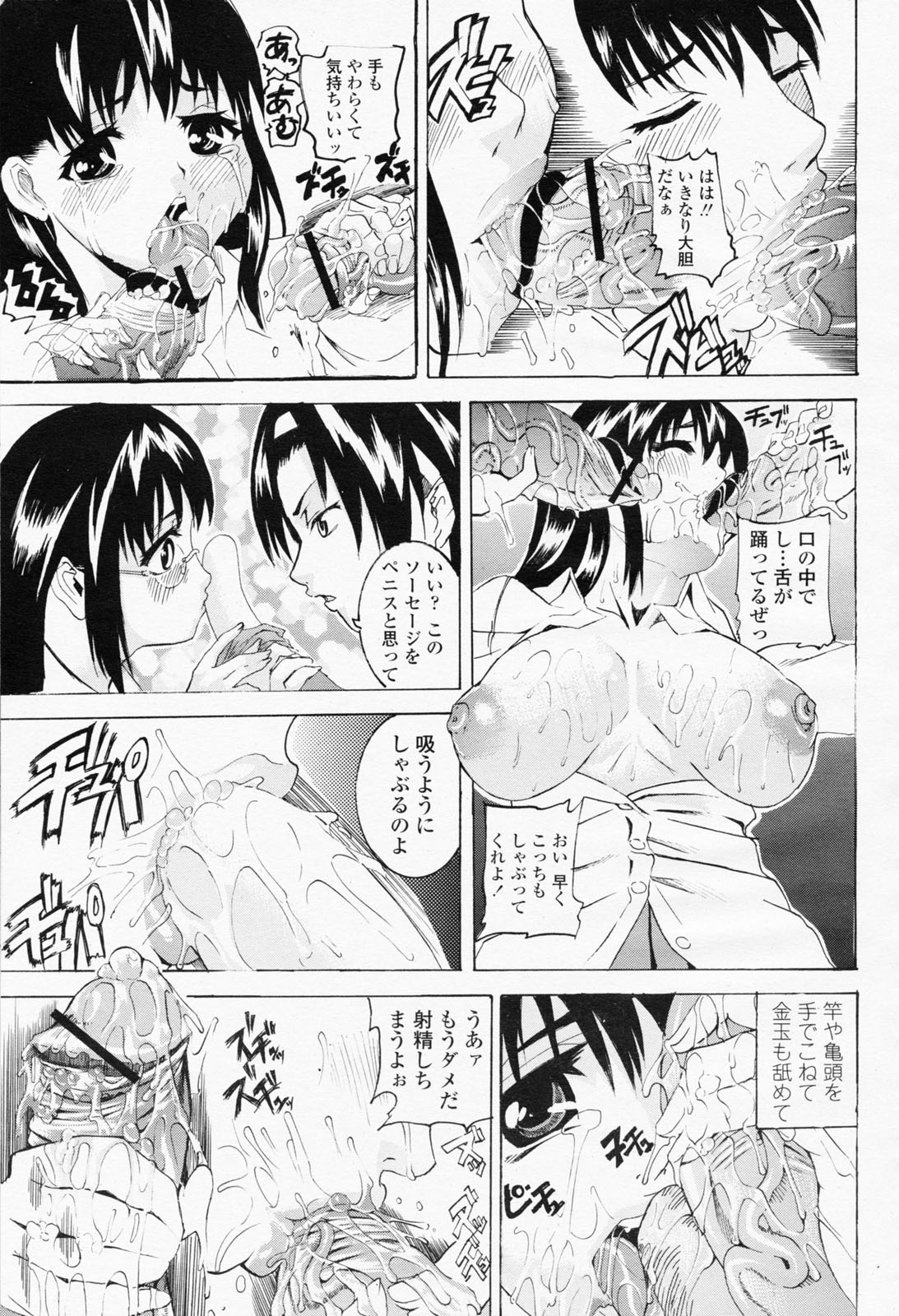 COMIC 桃姫 2008年06月号