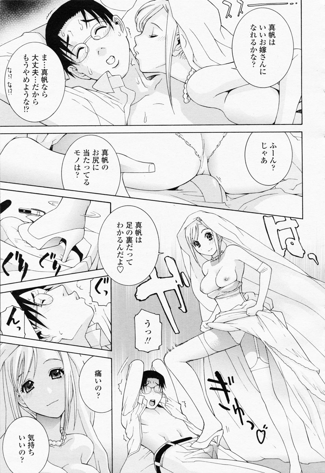 COMIC 桃姫 2008年06月号