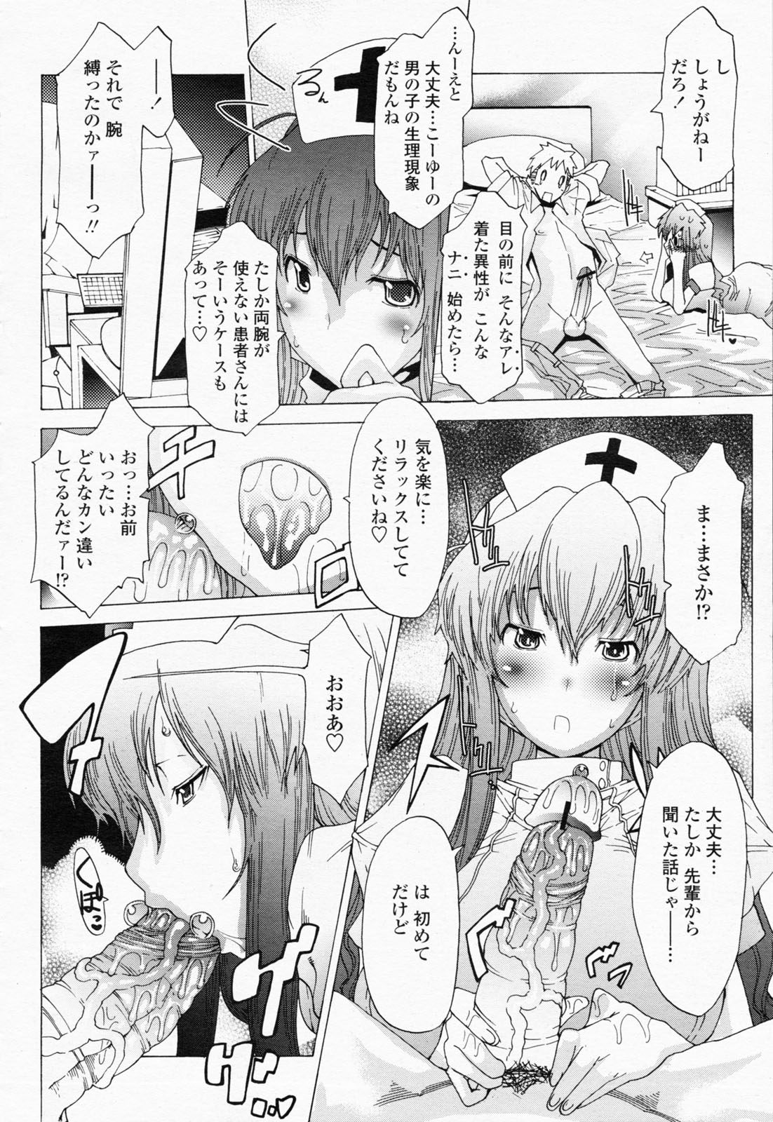 COMIC 桃姫 2008年06月号