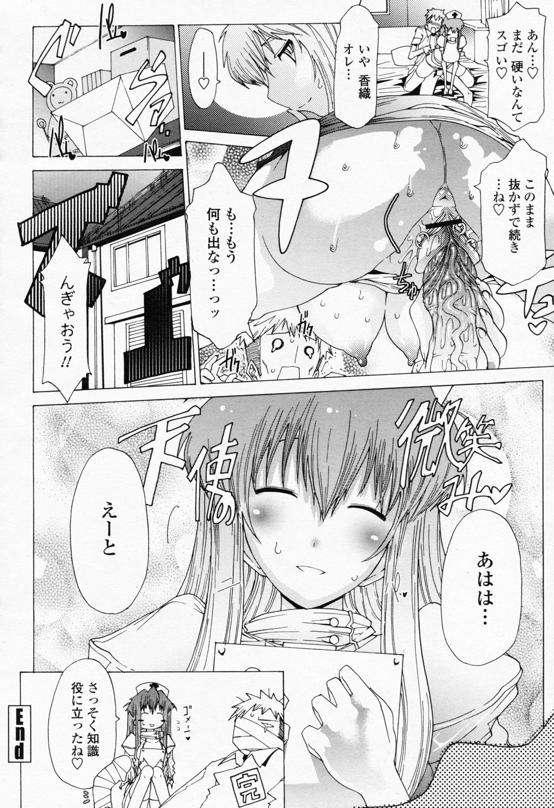 COMIC 桃姫 2008年06月号