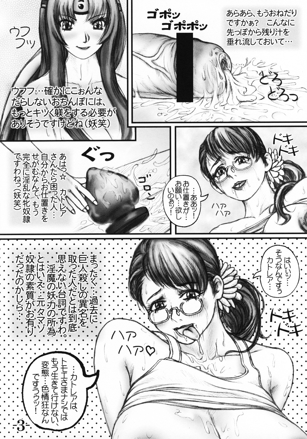 (ふたけっと04) [LOWHIDE PROJECT (ろーはいど)] カトレアエターナル 〜双成の花嫁〜 (クイーンズブレイド)